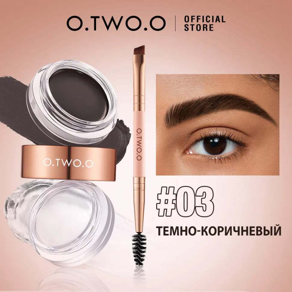 Восковой гель для бровей O.TWO.O, 2 в 1 SC069 #03 Темно-коричневый