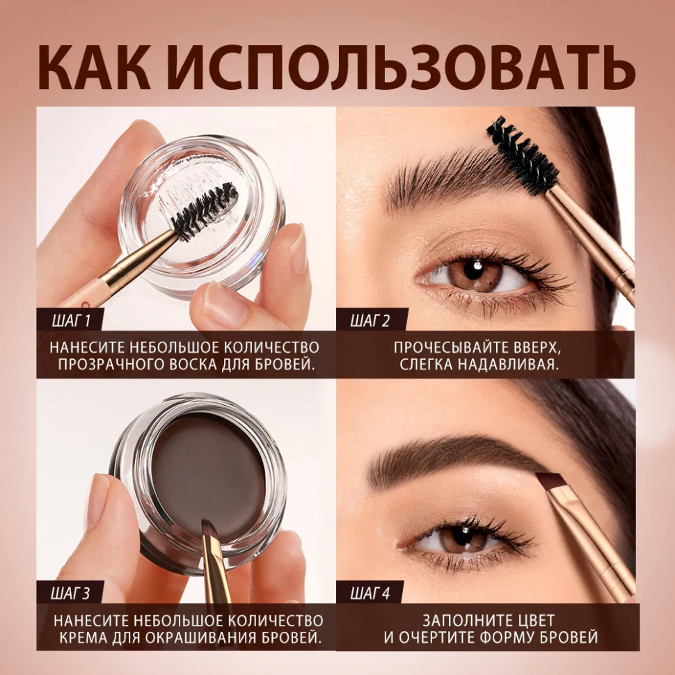 Восковой гель для бровей O.TWO.O, 2 в 1 SC069 #02 - Коричневый