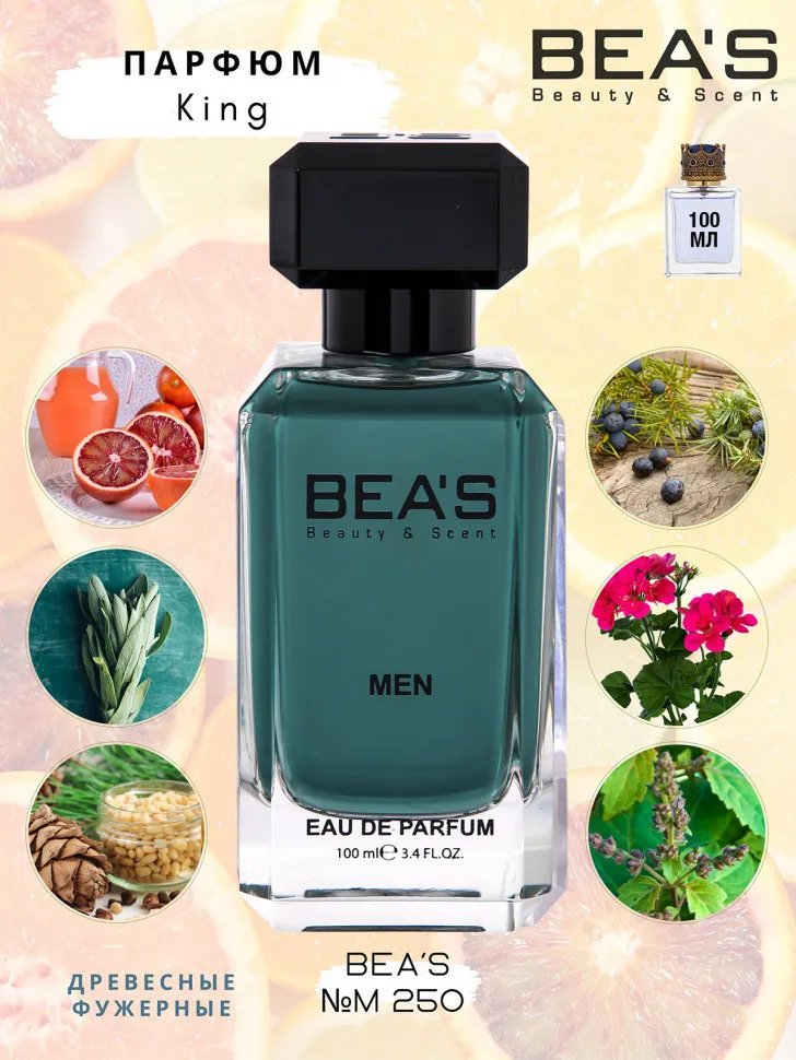 Парфюм Beas 100 ml M 250 by K for men