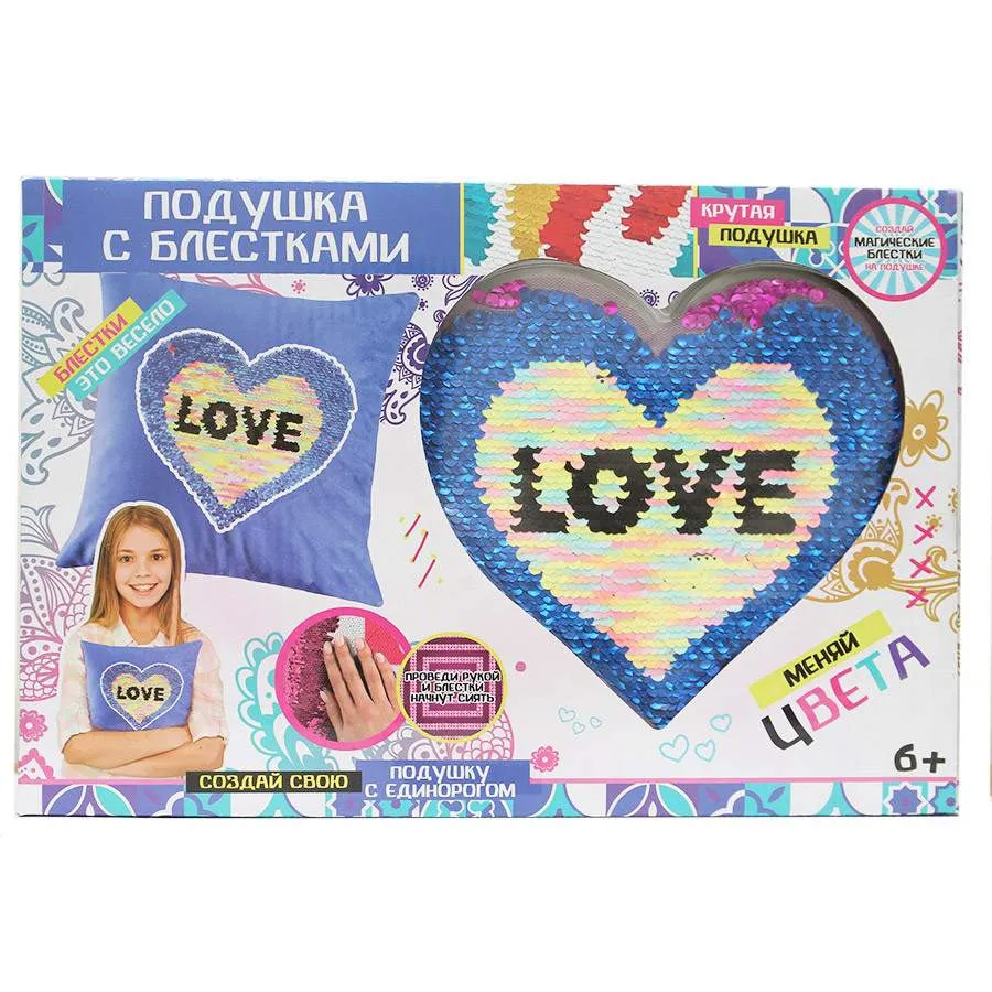 Детский набор для творчества. Декоративная подушка с пайетками LOVE в форме сердца