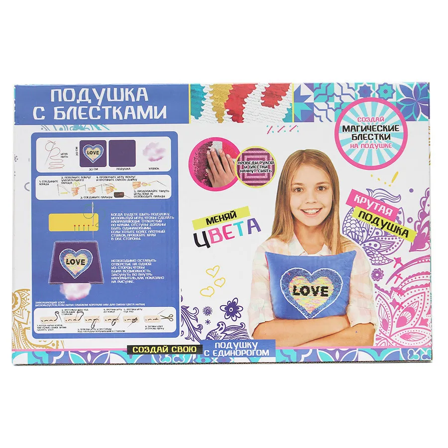 Детский набор для творчества. Декоративная подушка с пайетками LOVE в форме сердца