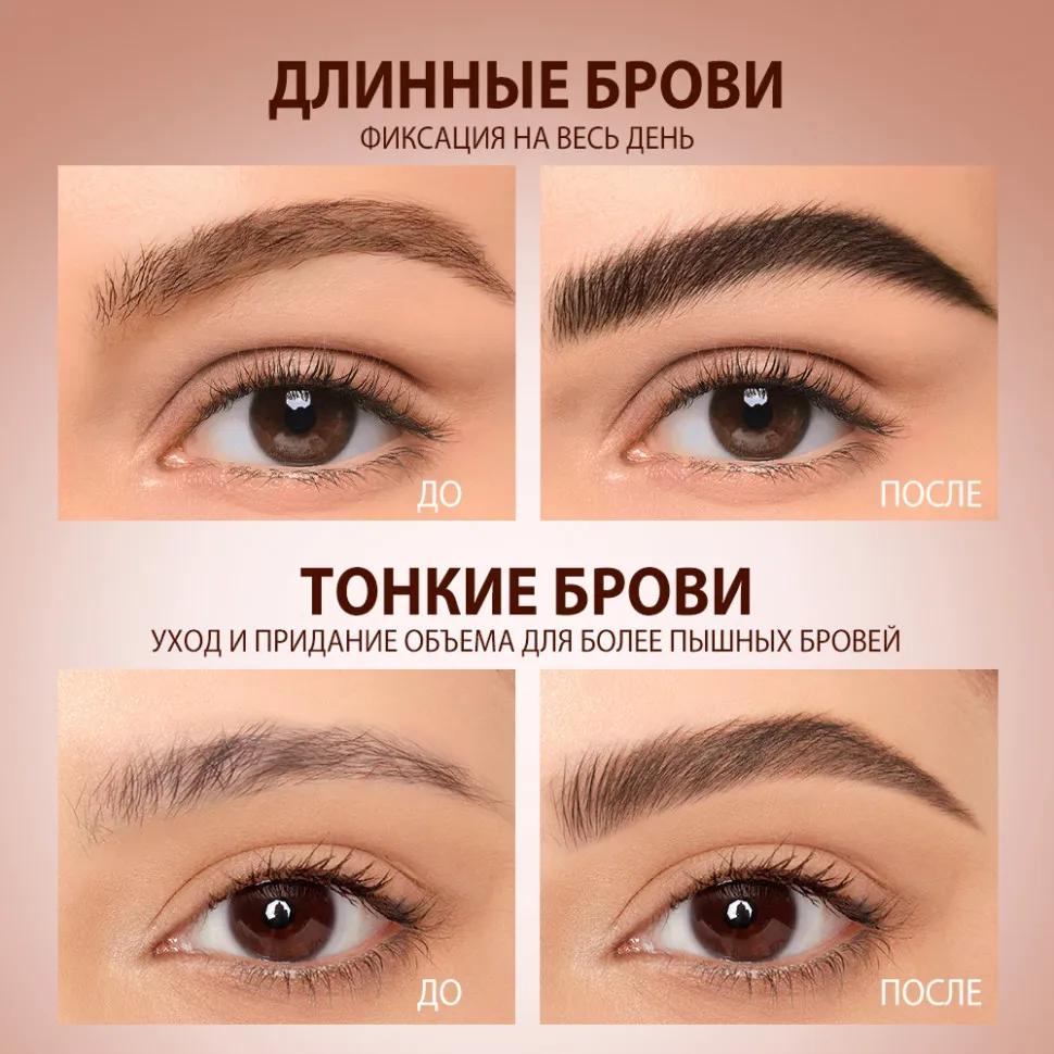 Восковой гель для бровей O.TWO.O, 2 в 1 SC069 #01 Серо-коричневый