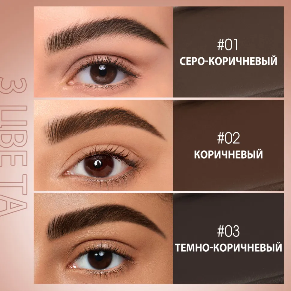 Восковой гель для бровей O.TWO.O, 2 в 1 SC069 #01 Серо-коричневый