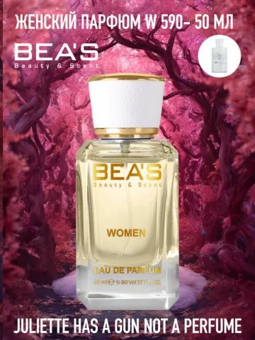 Парфюм Beas 50 ml W 590 Juliette Has a Gun Not a Perfume for women