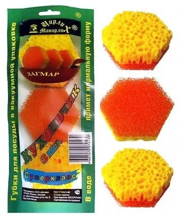 Губки для посуды в вакуумной упаковке (3шт в упк.)