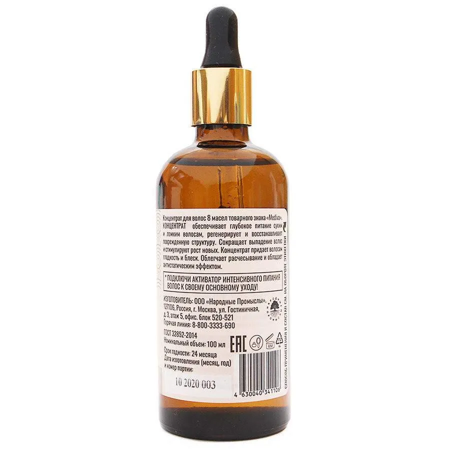 Медива концентрат для волос 8 масел 100 ml