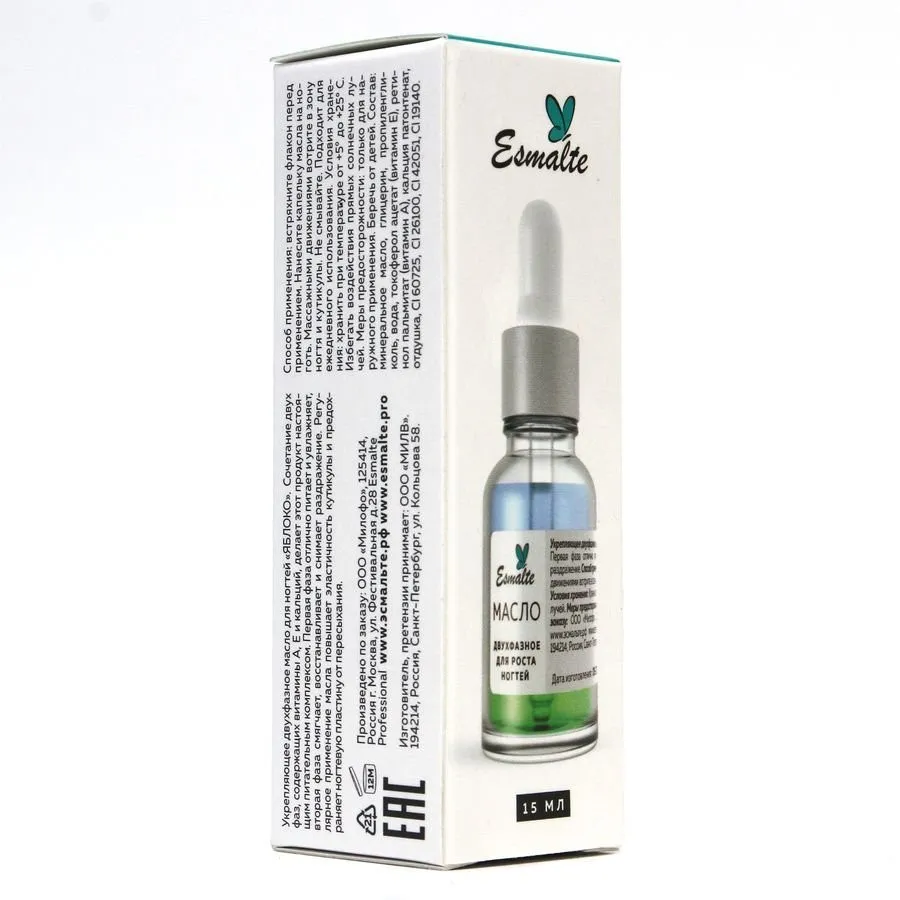 Двухфазное укрепляющее масло для ногтей Esmalte 15 ml. Яблоко