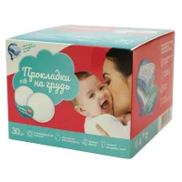 Прокладки-вкладыши лактационные с суперабсорбентом на грудь, 30шт.