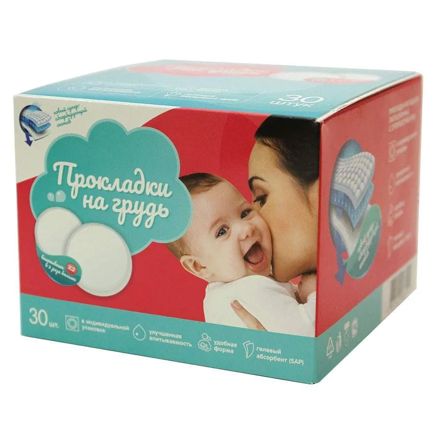 Прокладки-вкладыши лактационные с суперабсорбентом на грудь, 30шт.