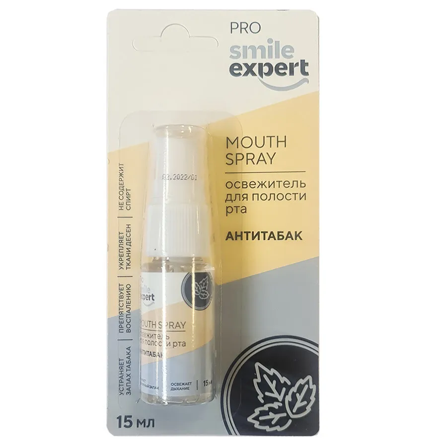Смайл Эксперт освежитель для полости рта Антитабак 15 ml