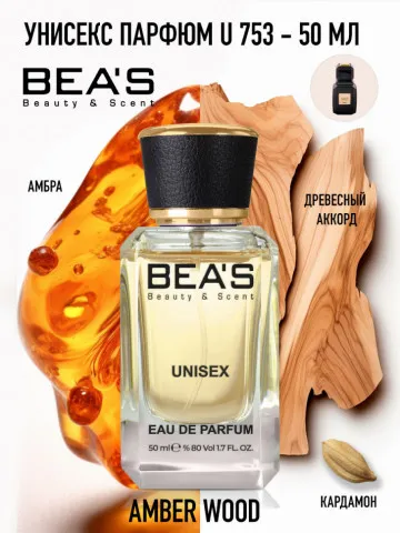 Парфюм Beas 50 ml U 753 Ajmal Amber Wood unisex