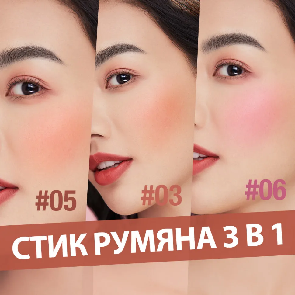 Стик-румяна O.TWO.O #539 7 g. Арт: SC049 Пудро-коричневый
