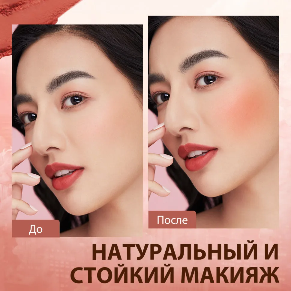 Стик-румяна O.TWO.O #539 7 g. Арт: SC049 Пудро-коричневый