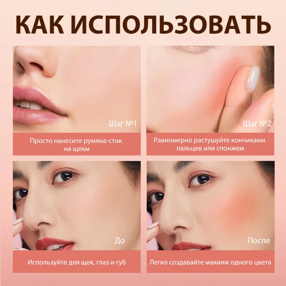 Стик-румяна O.TWO.O #539 7 g. Арт: SC049 Пудро-коричневый