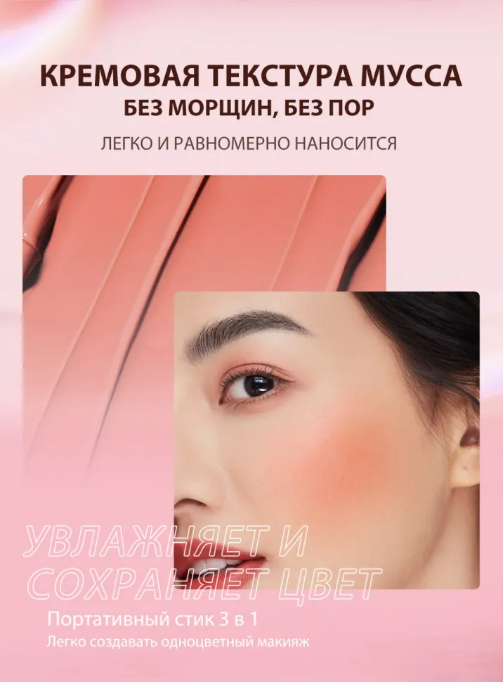 Стик-румяна O.TWO.O #539 7 g. Арт: SC049 Пудро-коричневый