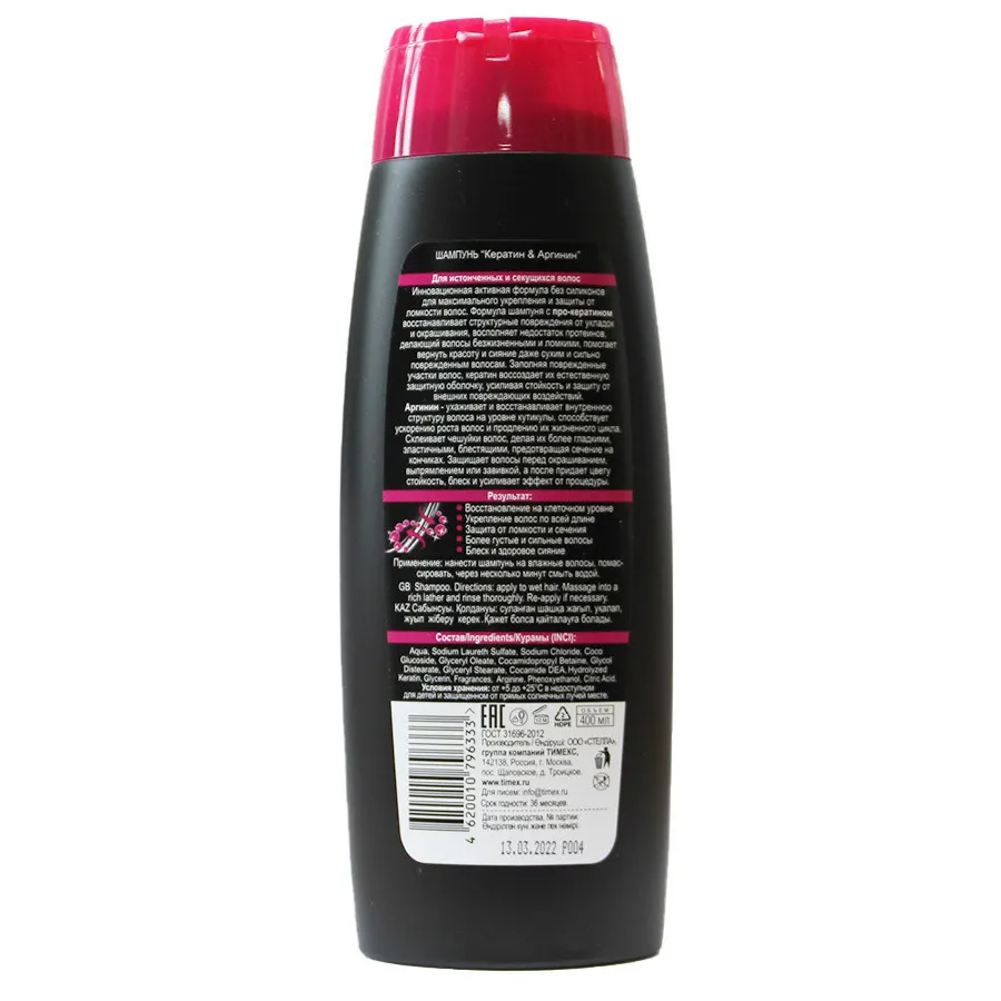 Compliment Шампунь "Кератин&Аргинин" Экстремальное восстановление для истонченных и секущихся волос 400 ml