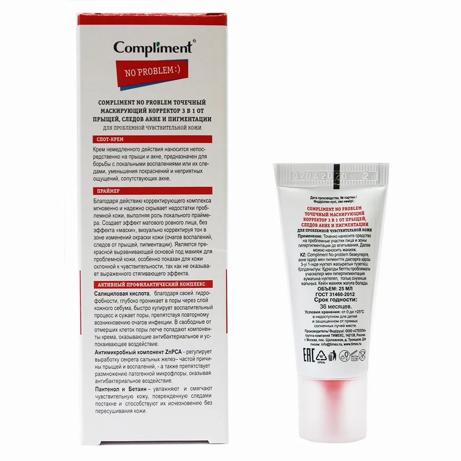 Compliment No problem точечный Маскирующий Корректор  3 в 1 от прыщей, следов акне и пигментации для проблемной чувствительной кожи, 25 ml