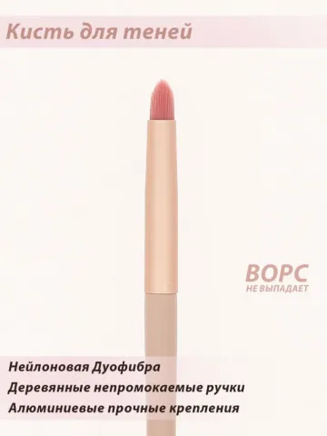 Кисть Lorilac для растушевки № 08