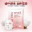 Увлажняющая маска Bioaqua Mask Snail Prime 30 г (арт. 7888)
