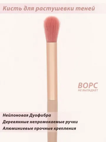 Пушистая кисть  Lorilac для растушевки теней № 05