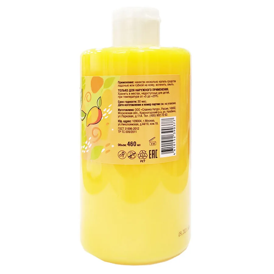 Desertini Гель для душа Манго 460 ml