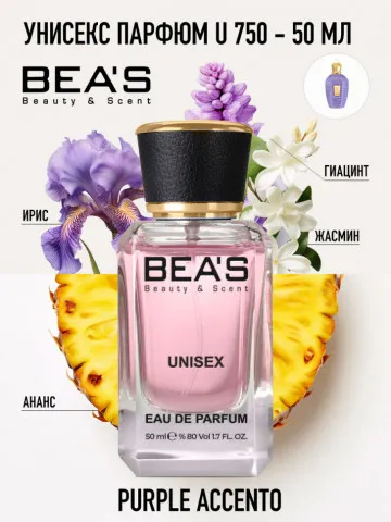 Парфюм Beas 50 ml U 750 Sospiro Purple Accento unisex