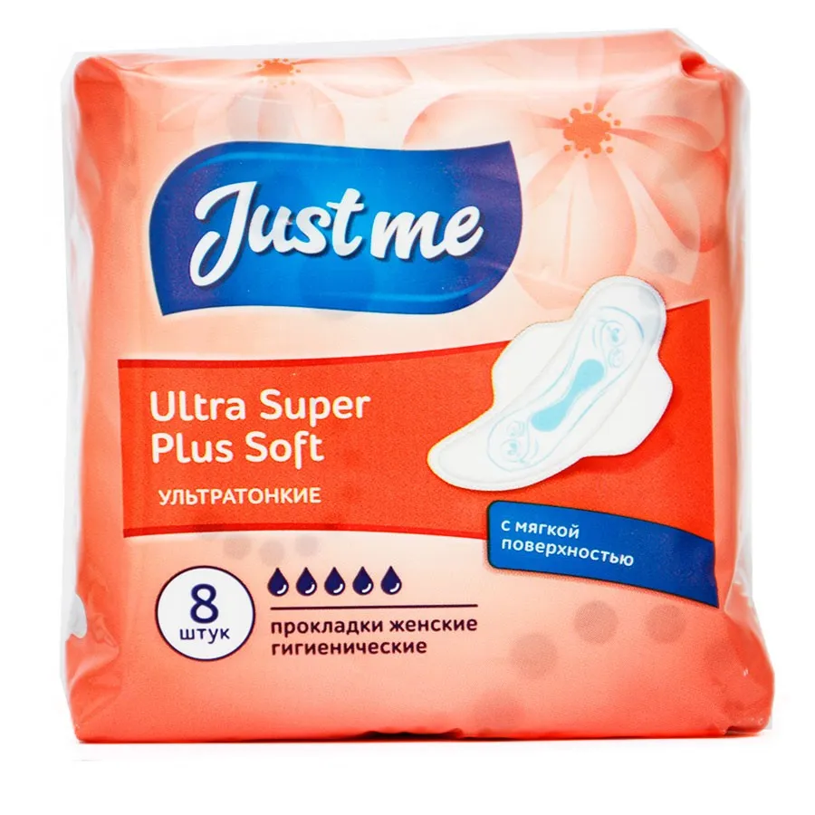 Прокладки гигиенические Just Me ultra super plus soft ультратонкие 8шт