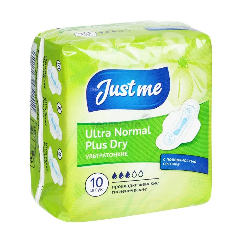 Прокладки женские гигиенические Just me Ultra Normal Plus Dry 10 шт.
