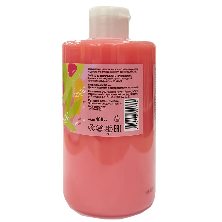 Desertini Гель для душа Клубника 460 ml