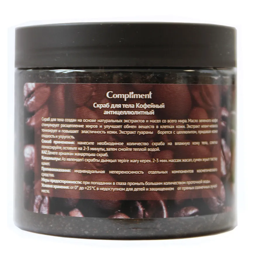 Compliment Скраб для тела Кофейный антицеллюлитный, 400 ml