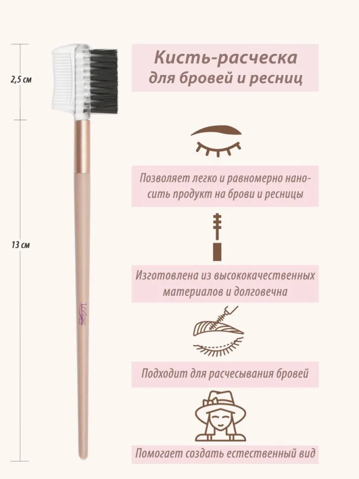 Кисть Lorilac расческа №12