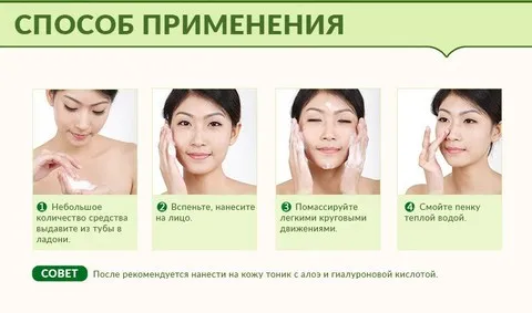 Пенка для умывания Aloe Vera BioAqua 100гр (арт. 2829)