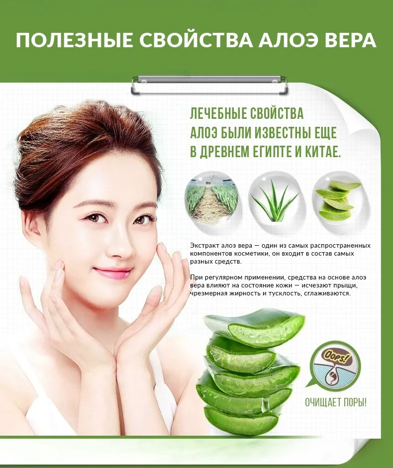 Пенка для умывания Aloe Vera BioAqua 100гр (арт. 2829)