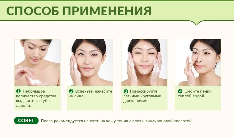 Пенка для умывания Aloe Vera BioAqua 100гр (арт. 2829)
