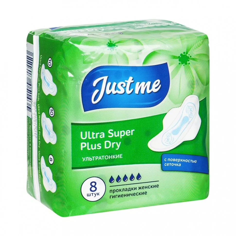 Прокладки женские гигиенические Just me Ultra Super Plus Dry, 8 шт.