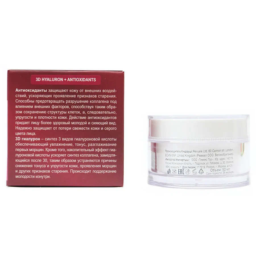 Revuele Bioactive Skincare 3 Крем для лица глубоко восстанавливающий  (Ночь) 50 ml