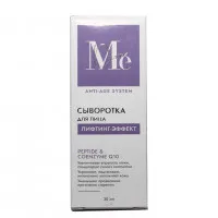 Сыворотка для лица Mediva Лифтинг- Эффект 30 ml