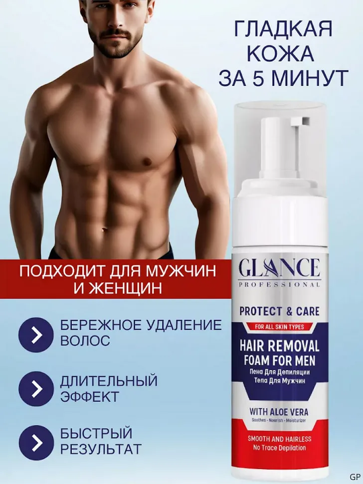 Glance Professional Пена для депиляции волос for men 150 ml