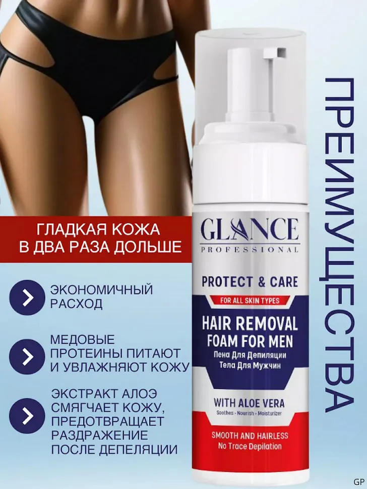 Glance Professional Пена для депиляции волос for men 150 ml