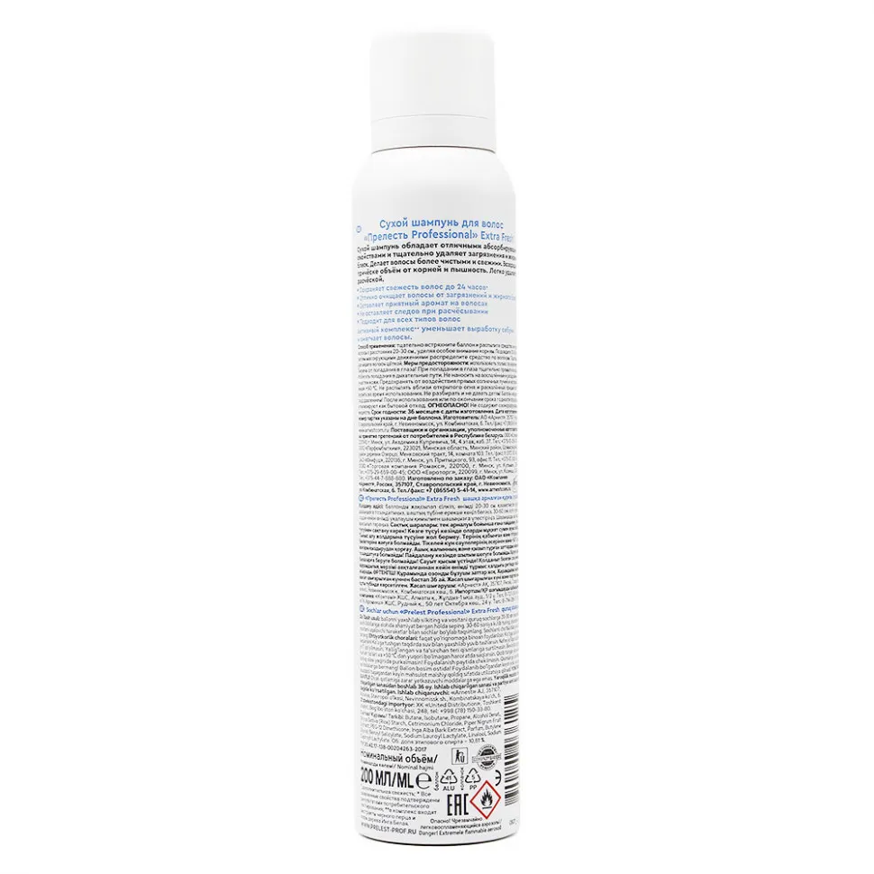Сухой шампунь Прелесть PRO Extra Fresh 200 ml