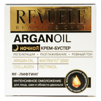 Revuele Argan oil  Ночной Крем-бустер интенсивное омоложение для лица, шеи и области декольте, 50мл