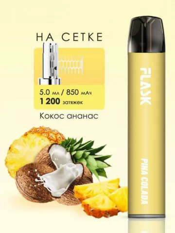 Эл. сиг.  Flask - Pina Colada (Пина Колада) 1200 Тяг