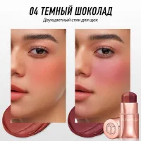 O.TWO.O Многофункциональный стик для щек, губ и глаз HC016 #04 Темный шоколад
