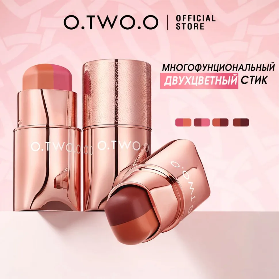 O.TWO.O Многофункциональный стик для щек, губ и глаз HC016 #04 Темный шоколад