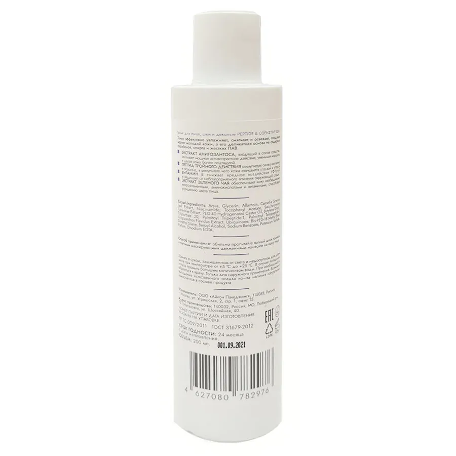 Diva Me Тоник для лица шеи и декольте лифтинг-эффект  200 ml
