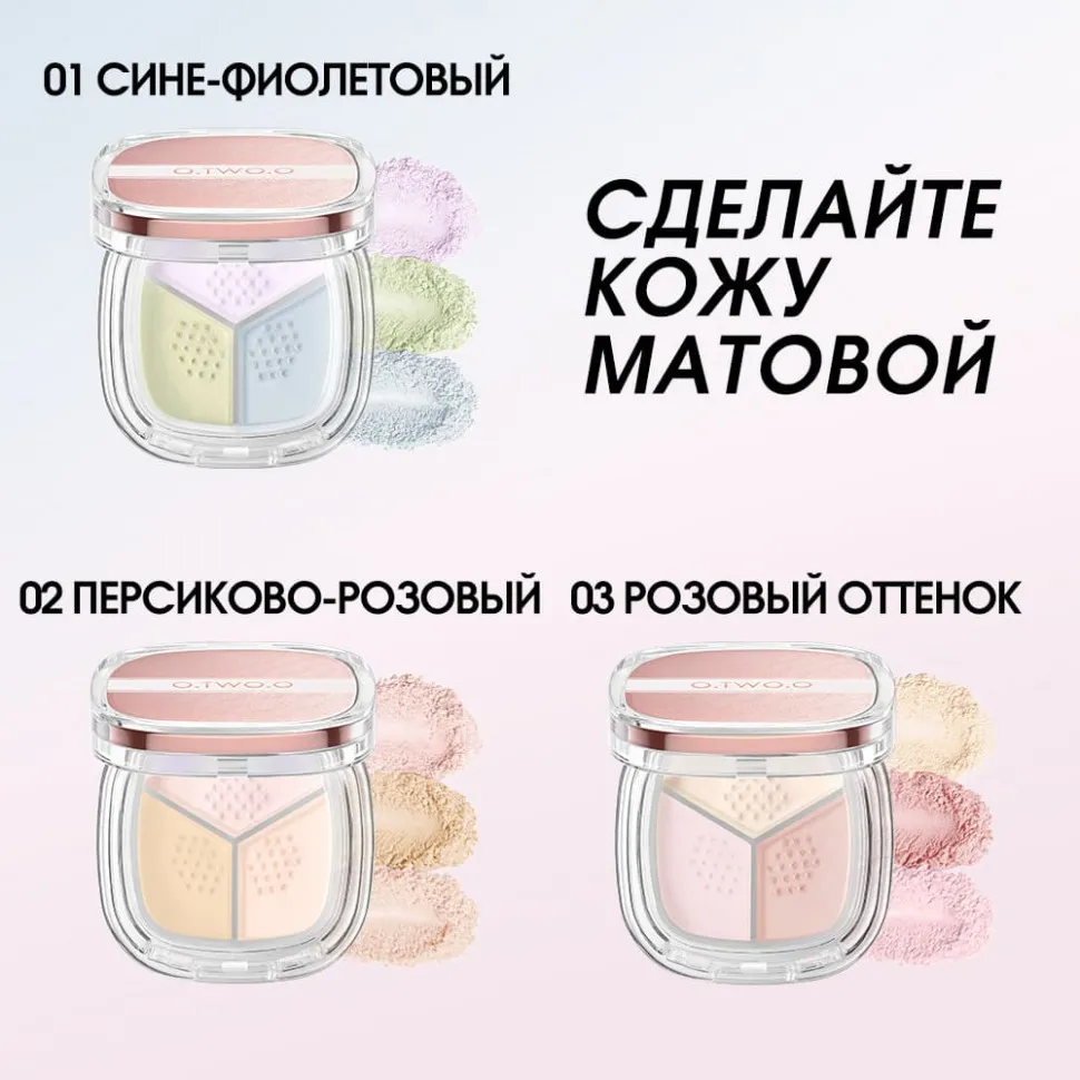 O.TWO.O Loose Powder арт. HC015 - #01 Сине-фиолетовый