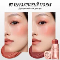 O.TWO.O Многофункциональный стик для щек, губ и глаз HC016 #03 Терракотовый гранат