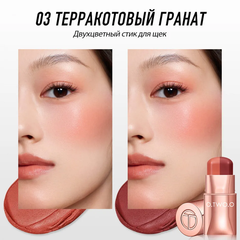 O.TWO.O Многофункциональный стик для щек, губ и глаз HC016 #03 Терракотовый гранат