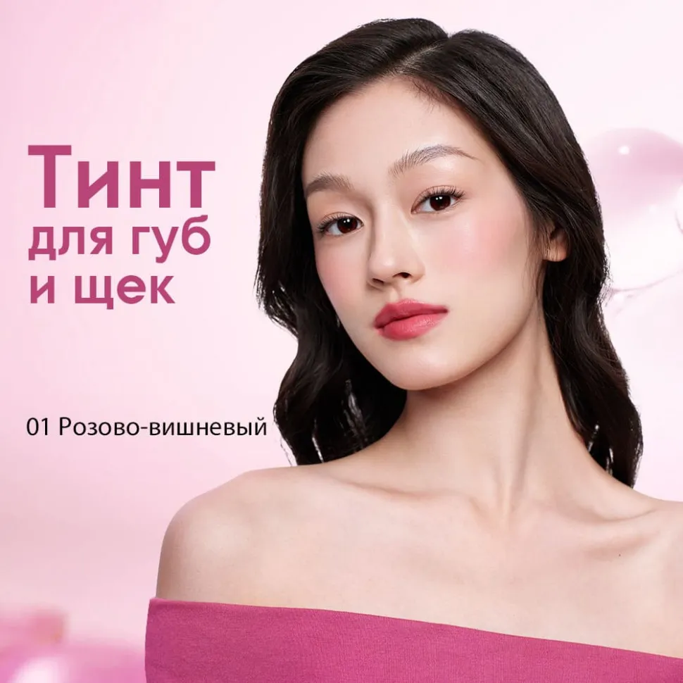 O.TWO.O Тинт для губ и щек арт. HC006 #03 - Апельсиново-красный