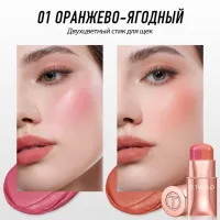 O.TWO.O Многофункциональный стик для щек, губ и глаз HC016 #01 Оранжево-ягодный